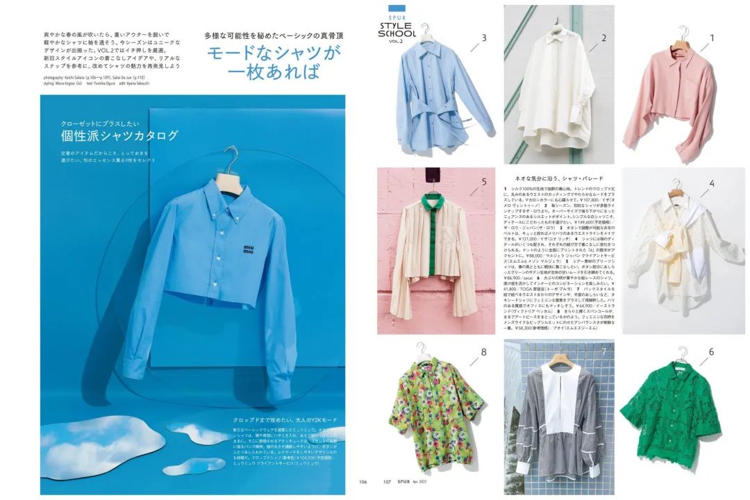 SPUR 4月号/2022简介:春季潮流10大方向插图33 SPUR 4月号/2022简介:春季潮流10大方向插图33