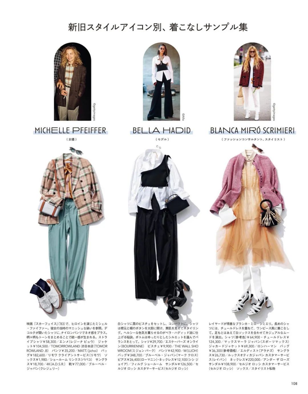 SPUR 4月号/2022简介:春季潮流10大方向插图34 SPUR 4月号/2022简介:春季潮流10大方向插图34