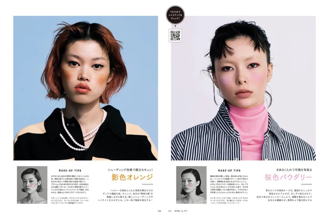 SPUR 4月号/2022简介:春季潮流10大方向插图37 SPUR 4月号/2022简介:春季潮流10大方向插图37