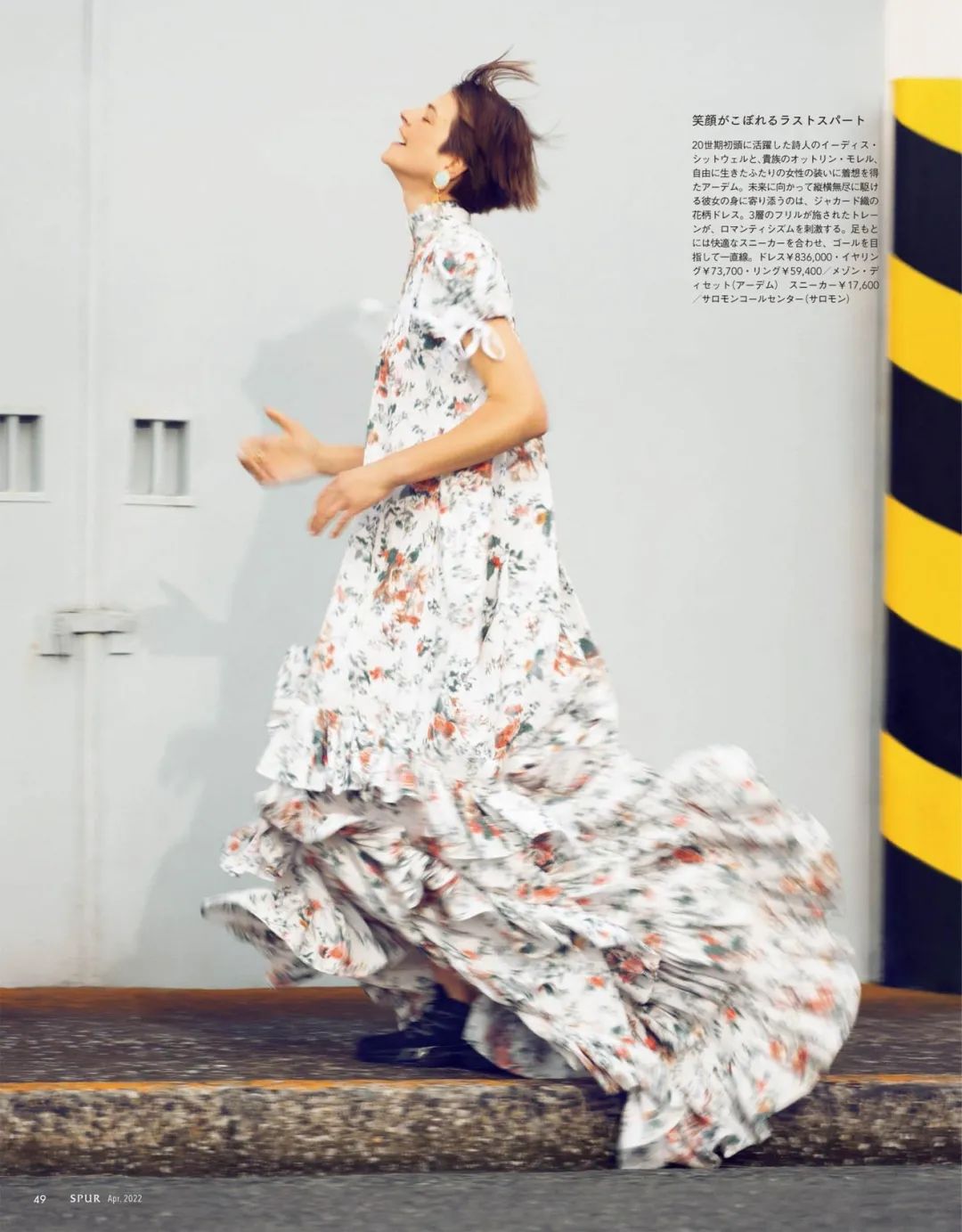 SPUR 4月号/2022简介:春季潮流10大方向插图8 SPUR 4月号/2022简介:春季潮流10大方向插图8