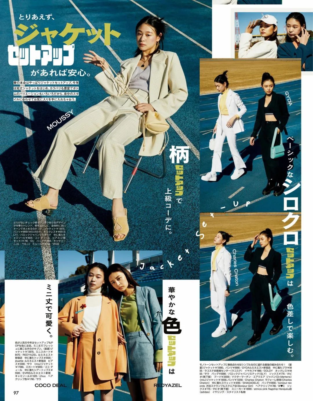 ViVi 2022年4月号简介：帅气运动风&甜美性感穿搭插图30