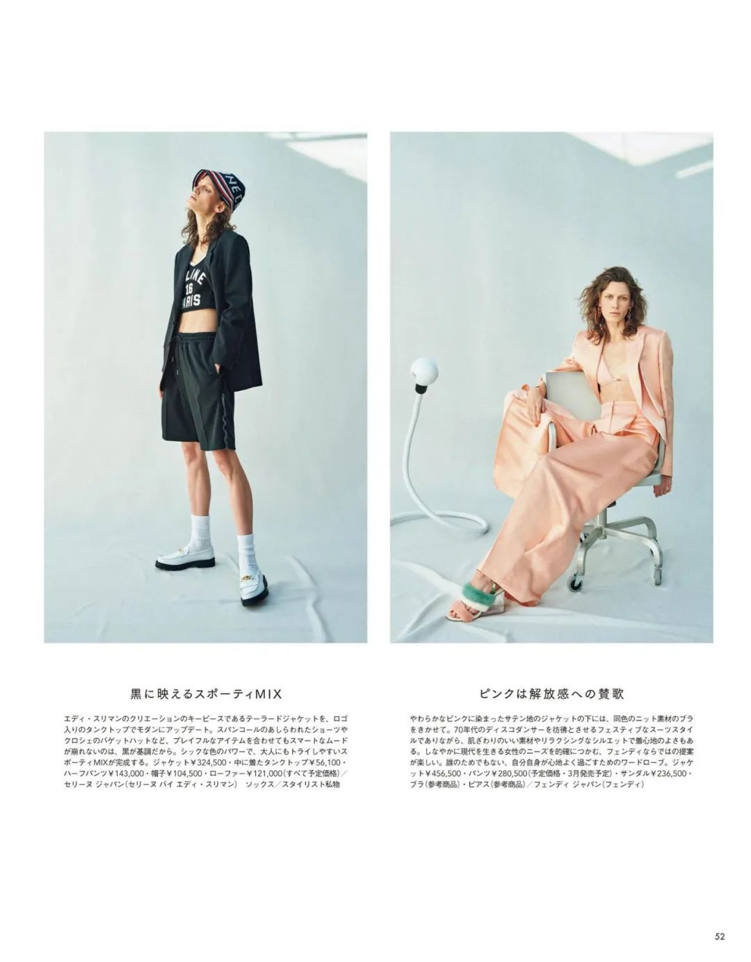 SPUR 4月号/2022简介:春季潮流10大方向插图11 SPUR 4月号/2022简介:春季潮流10大方向插图11