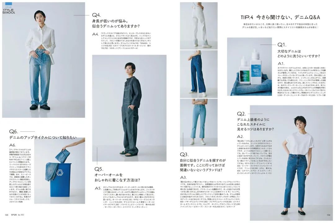 SPUR 4月号/2022简介:春季潮流10大方向插图32 SPUR 4月号/2022简介:春季潮流10大方向插图32