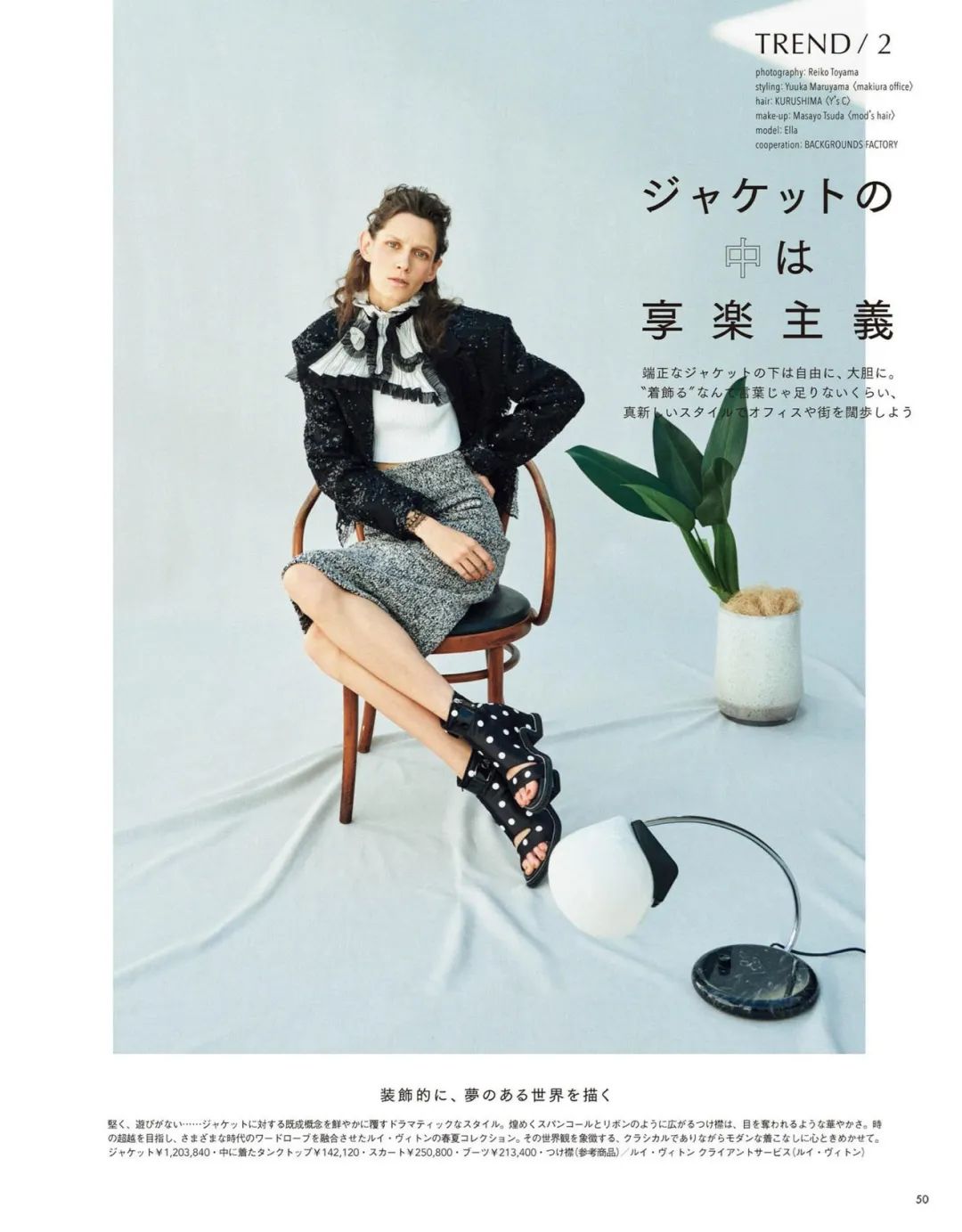 SPUR 4月号/2022简介:春季潮流10大方向插图9 SPUR 4月号/2022简介:春季潮流10大方向插图9