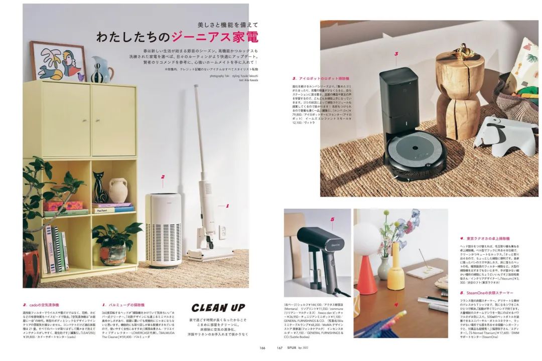 SPUR 4月号/2022简介:春季潮流10大方向插图39 SPUR 4月号/2022简介:春季潮流10大方向插图39