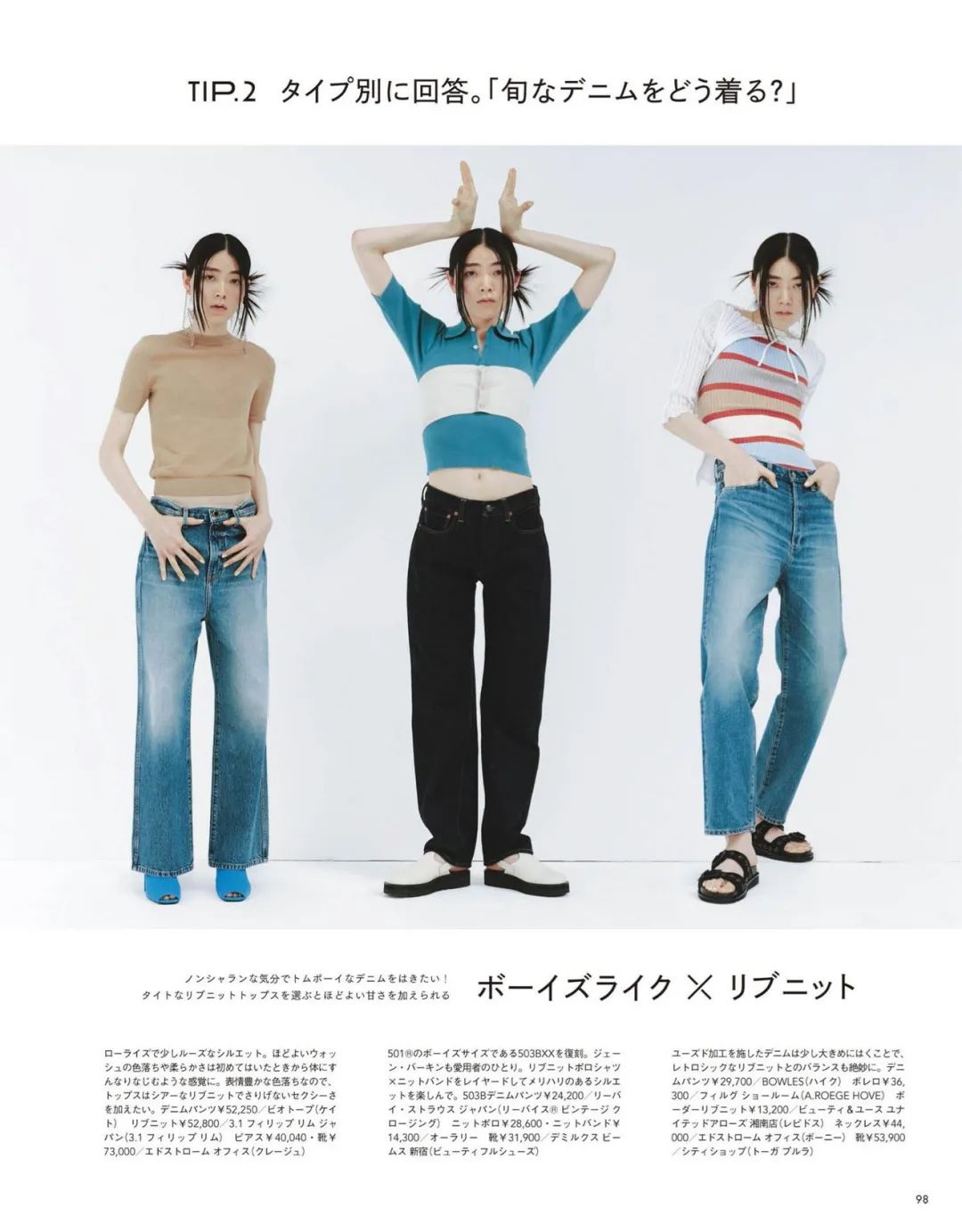SPUR 4月号/2022简介:春季潮流10大方向插图27 SPUR 4月号/2022简介:春季潮流10大方向插图27