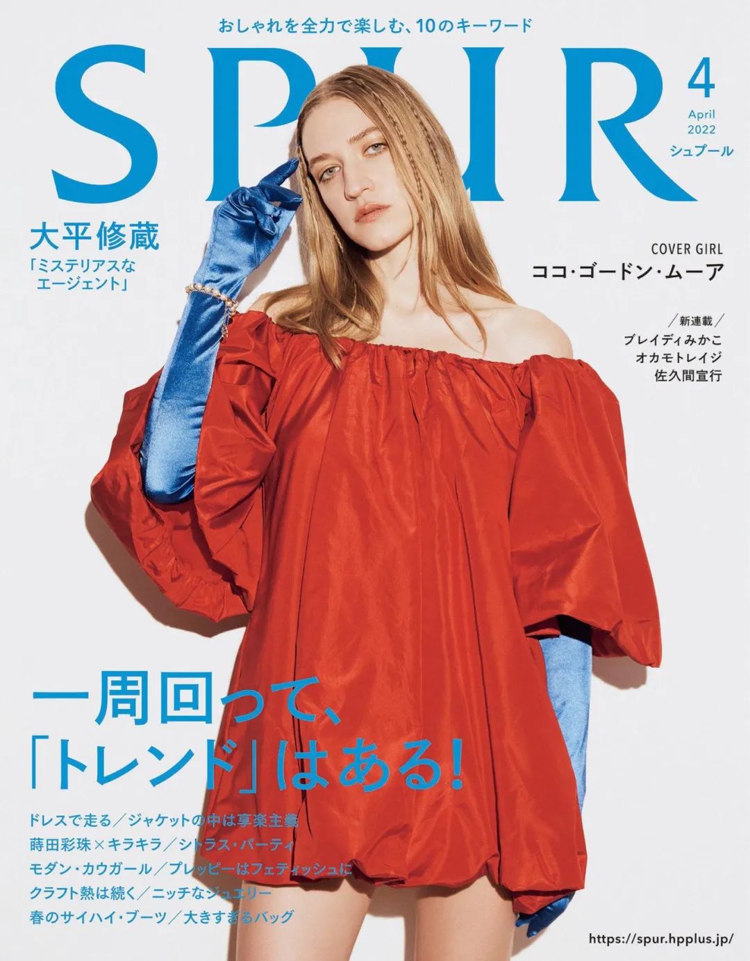 SPUR 4月号/2022简介：春季潮流10大方向插图