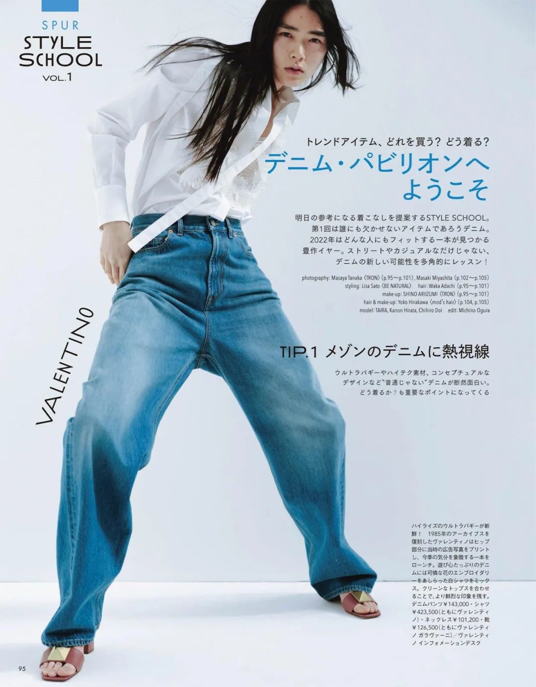 SPUR 4月号/2022简介:春季潮流10大方向插图24 SPUR 4月号/2022简介:春季潮流10大方向插图24
