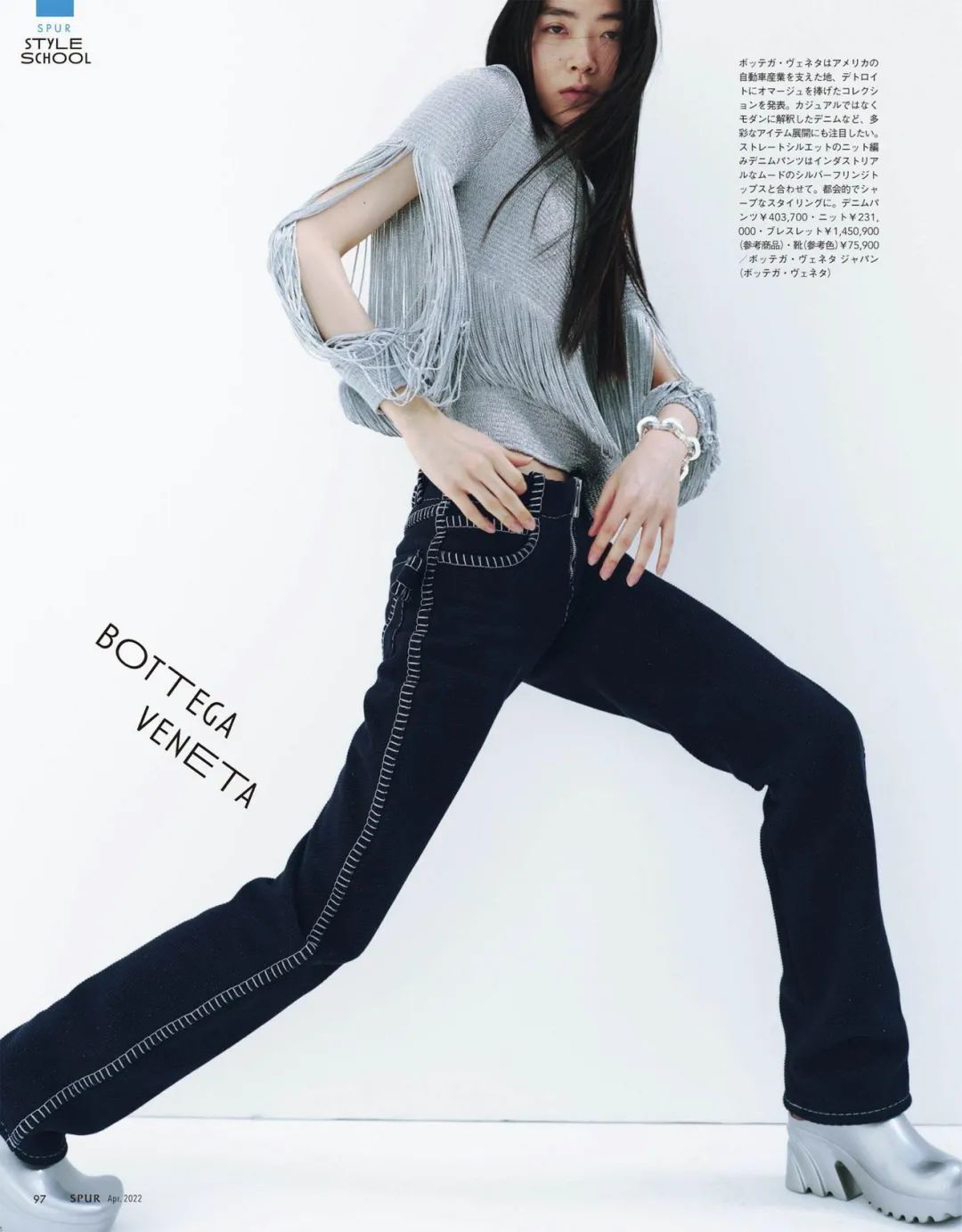 SPUR 4月号/2022简介:春季潮流10大方向插图26 SPUR 4月号/2022简介:春季潮流10大方向插图26