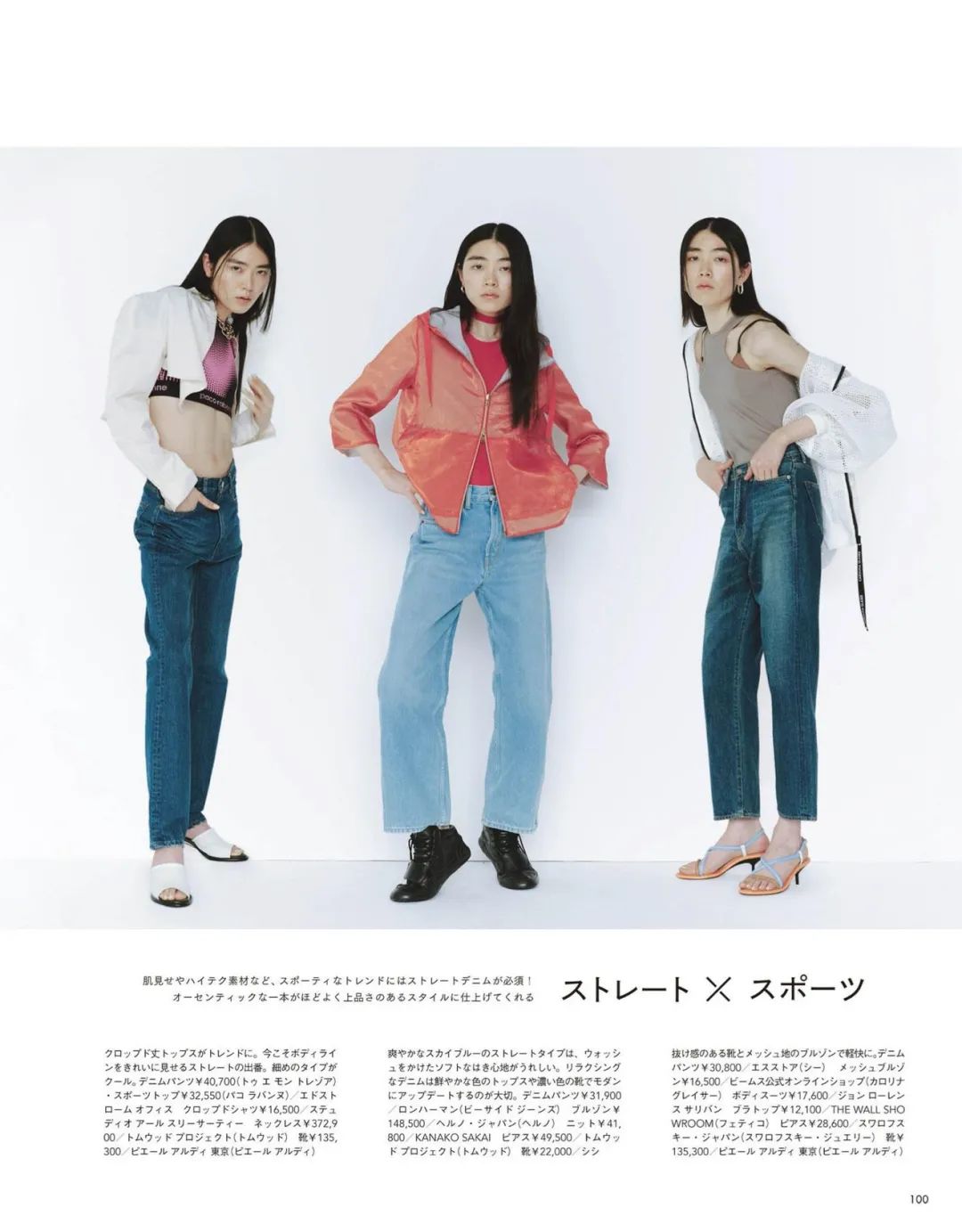 SPUR 4月号/2022简介:春季潮流10大方向插图29 SPUR 4月号/2022简介:春季潮流10大方向插图29