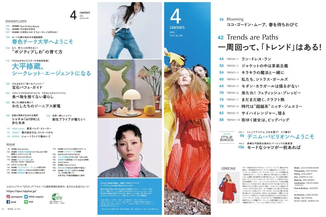 SPUR 4月号/2022简介:春季潮流10大方向插图1 SPUR 4月号/2022简介:春季潮流10大方向插图1