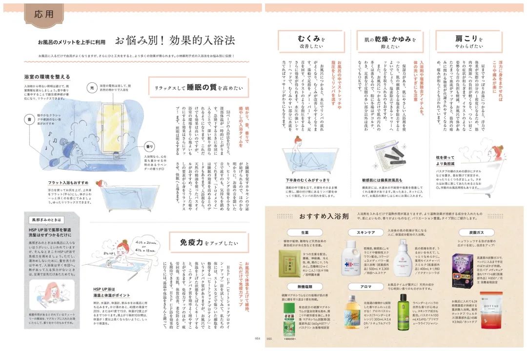 大人のおしゃれ手帖3月号简介：丰富人生的住家与生活插图15