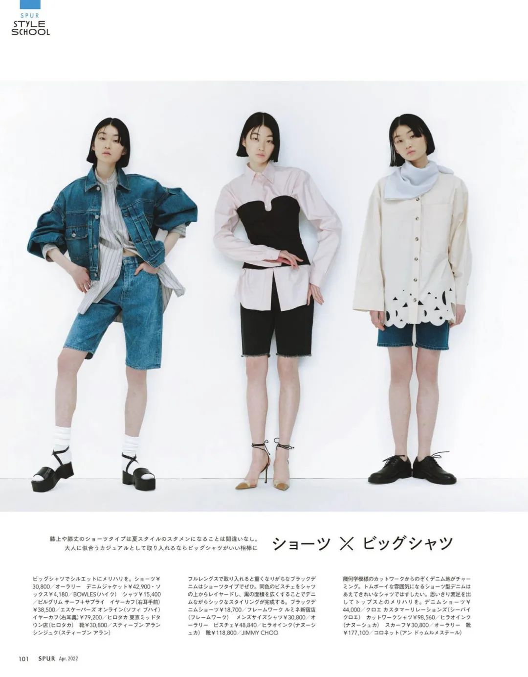 SPUR 4月号/2022简介:春季潮流10大方向插图30 SPUR 4月号/2022简介:春季潮流10大方向插图30