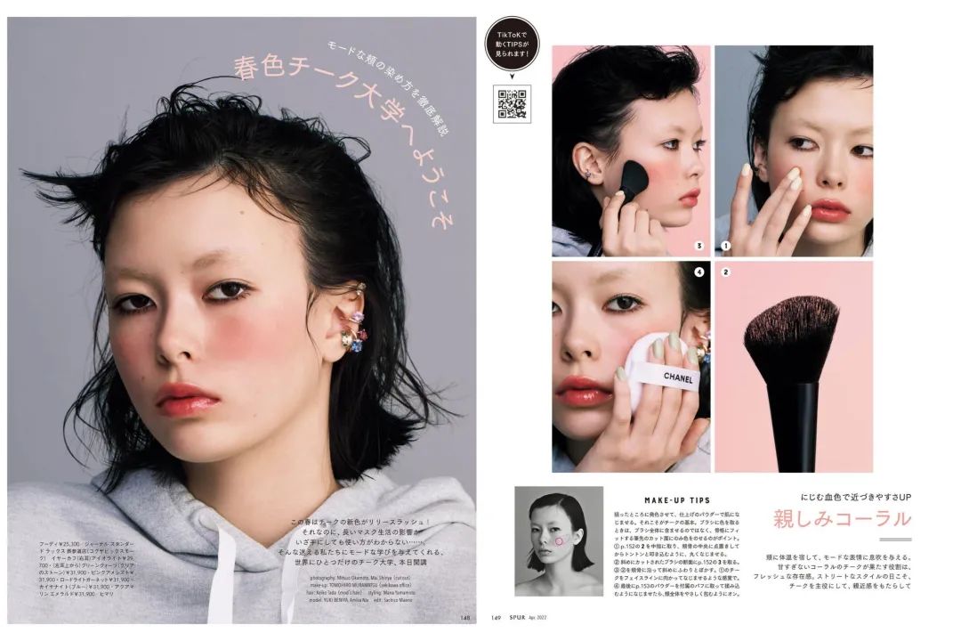 SPUR 4月号/2022简介:春季潮流10大方向插图36 SPUR 4月号/2022简介:春季潮流10大方向插图36